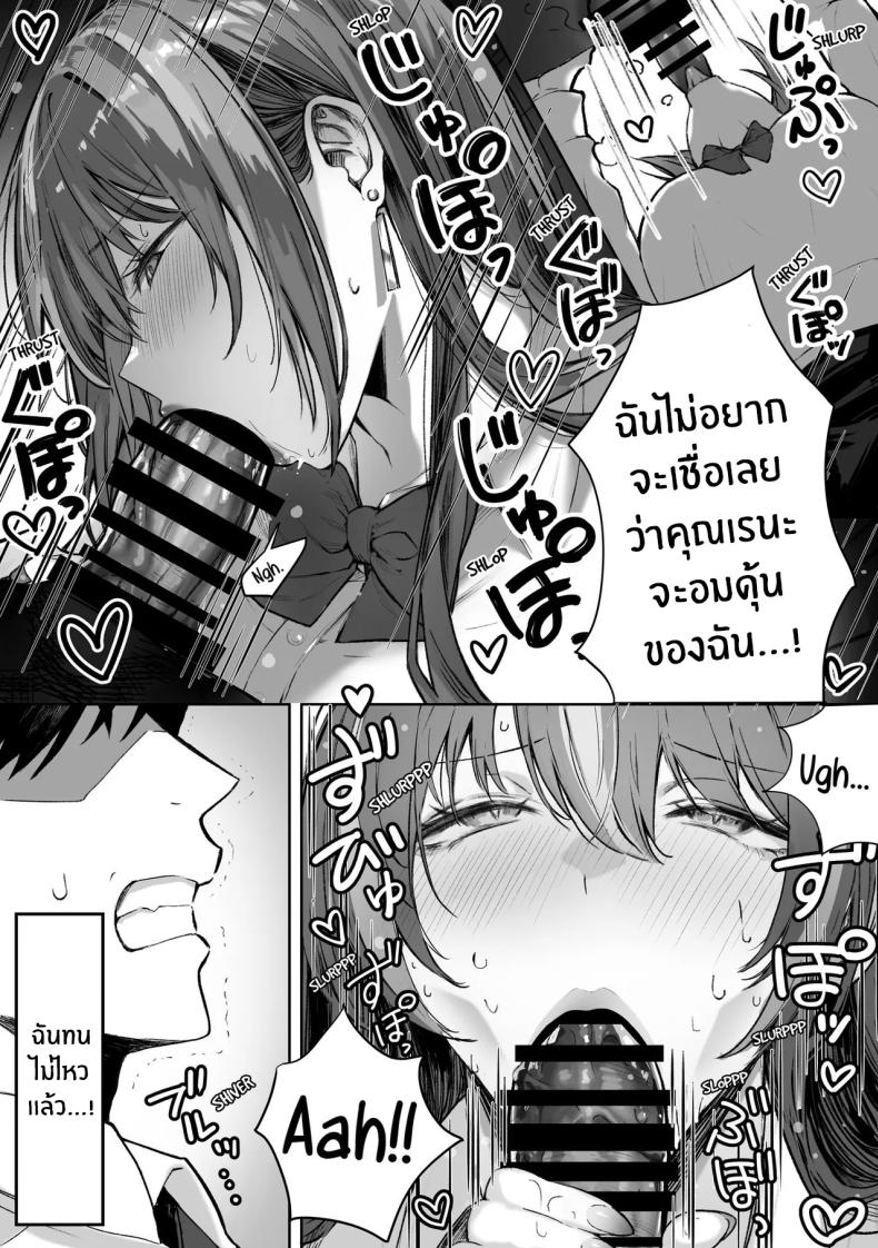 เธอผู้เกินเอื้อม